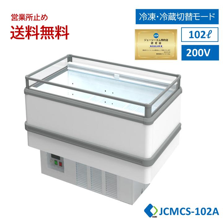 サンヨ小型冷蔵ショーケース冷凍にもOK-10℃今は販売してない かなりめじらしい サンヨ小型冷蔵ショーケース冷凍にもOK-10℃今は販売してない かなり