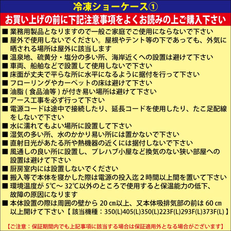 ★助成金対象商品★冷凍ショーケース JCM JCMCS-223F ストッカー 冷凍庫 ヨコ型冷凍庫 保冷庫 223L フラット扉 ガラス扉 大型冷凍庫 鍵付き【送料無料】｜daikir｜09