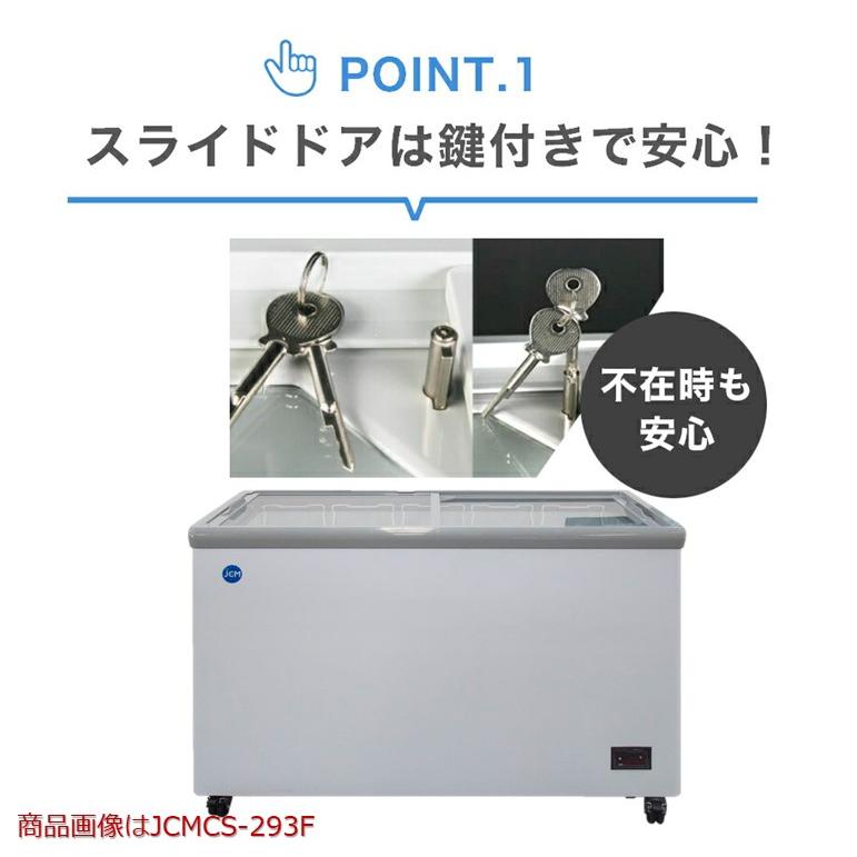JCM ☆夏割キャンペーン☆ 業務用 冷凍ショーケース JCMCS-223FL