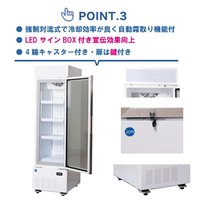 JCM ☆キャンペーンSAEL☆ JCMCS-239H 業務用冷凍ショーケース 