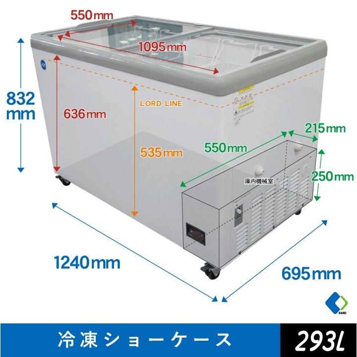 H*g様 本日限定スーパーSALE‼︎冷凍ショーケースLED照明付 JCMCS- JCMオフィシャルショップ / 冷凍ショーケース LED照明付【JCMCS-180L】