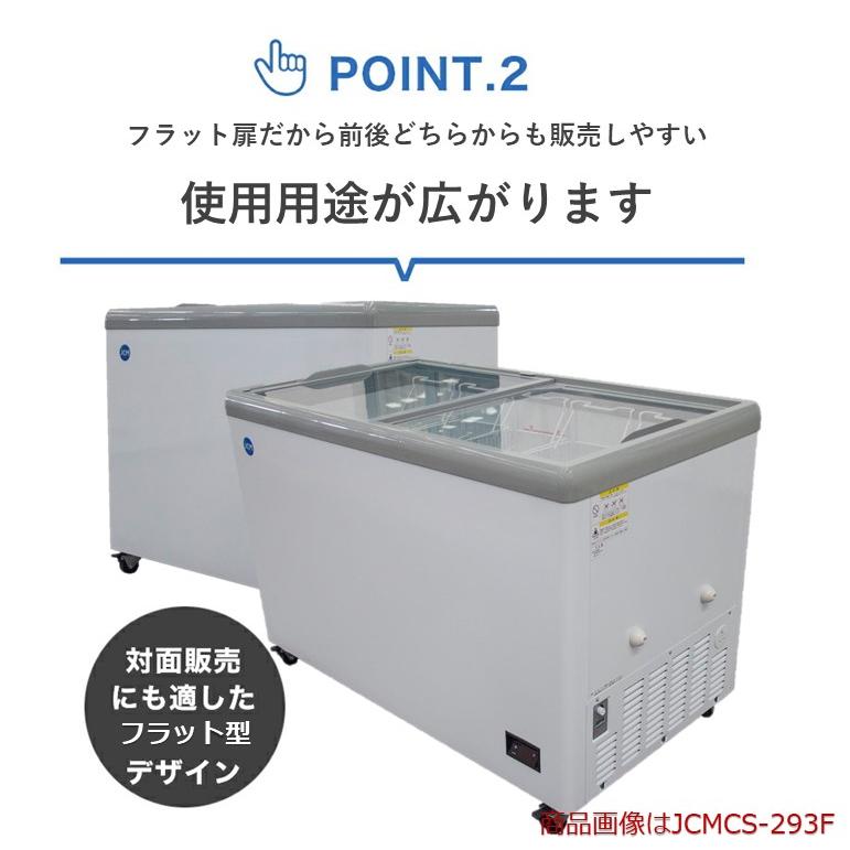 JCM ☆春割キャンペーン☆ 業務用 冷凍ショーケース JCMCS-293FL