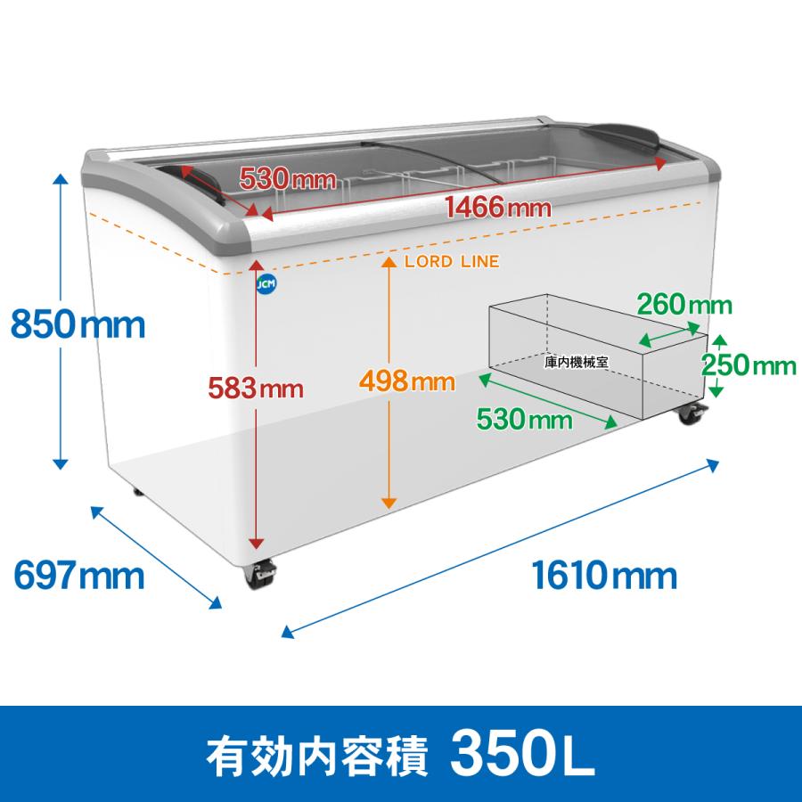 【 F........T 】JCM 冷凍 冷凍庫 業務用 350L JCM JCMCS-350L ☆夏割キャンペーン☆ 業務用 冷凍ショーケース 350L