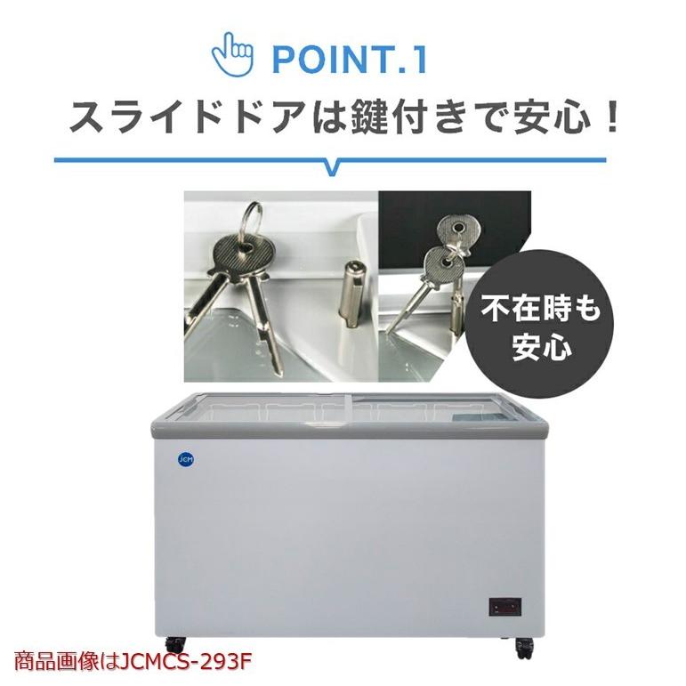 JCM ☆春割キャンペーン☆ 業務用 冷凍ショーケース JCMCS-373F