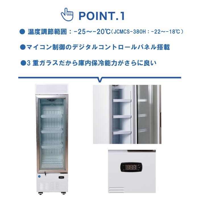 JCM(業務用厨房機器) ☆冬割キャンペーンSAEL☆ JCMCS-380H 業務 JCM(業務用厨房機器) ☆冬割キャンペーンSAEL☆ JCMCS-380H 業務