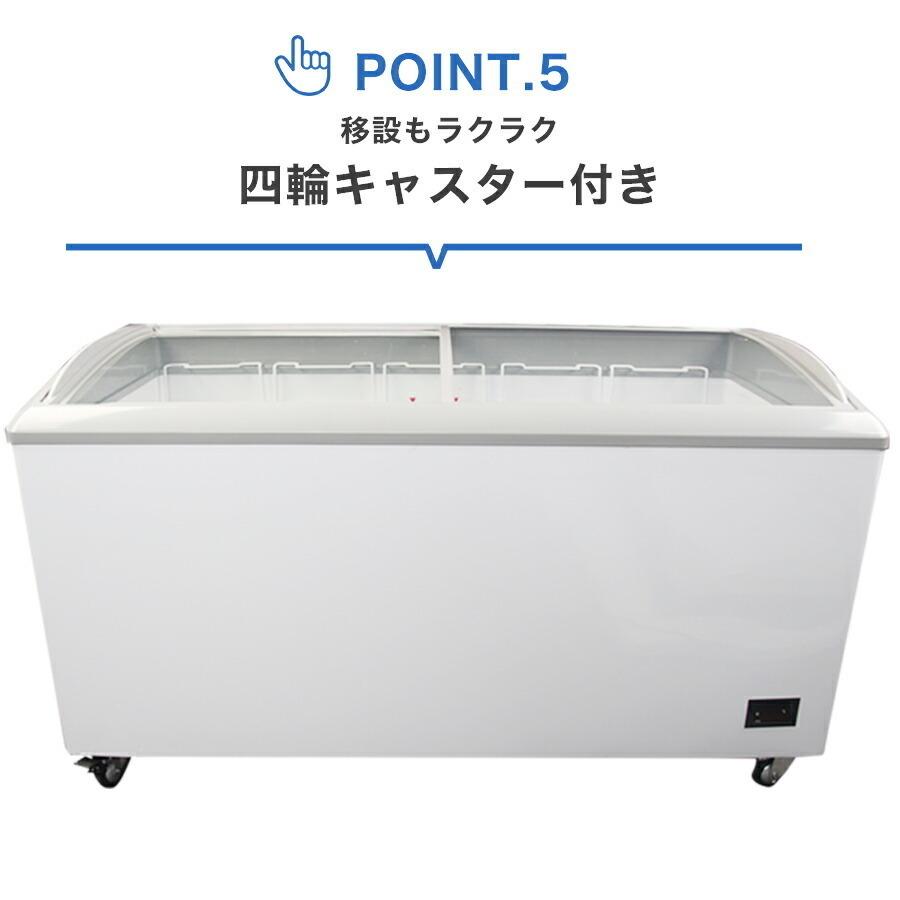 ☆大幅値下セール☆冷凍ショーケース JCM JCMCS-405 ストッカー 冷凍庫 