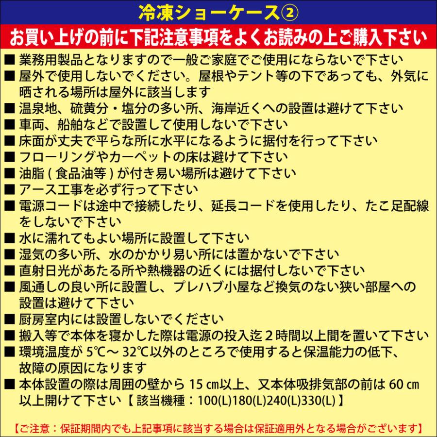 ★助成金対象商品★冷凍ショーケース JCM JCMCS-405L ストッカー 冷凍庫 ヨコ型冷凍庫 保冷庫 405L LED スライド扉 ガラス扉 大型冷凍庫 鍵付き｜daikir｜09