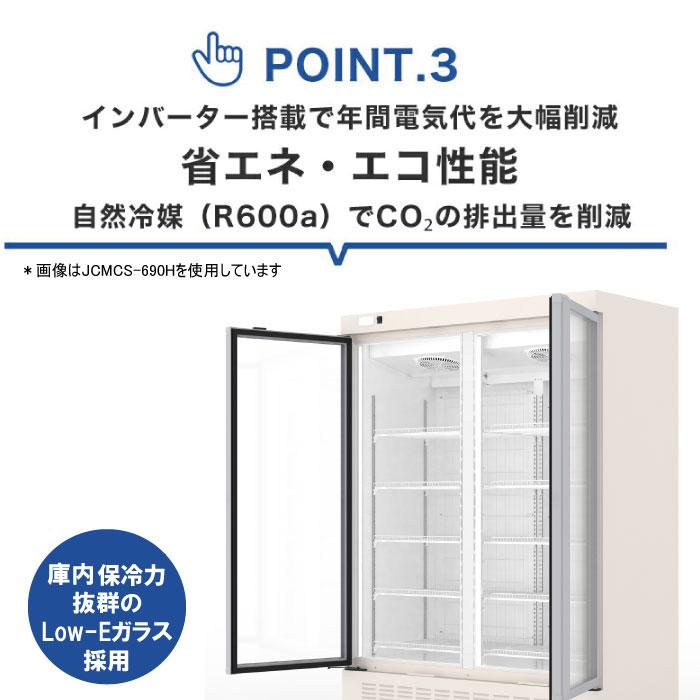 JCM ☆キャンペーンSAEL☆業務用 JCMCS-690H JCM タテ型冷凍ショー