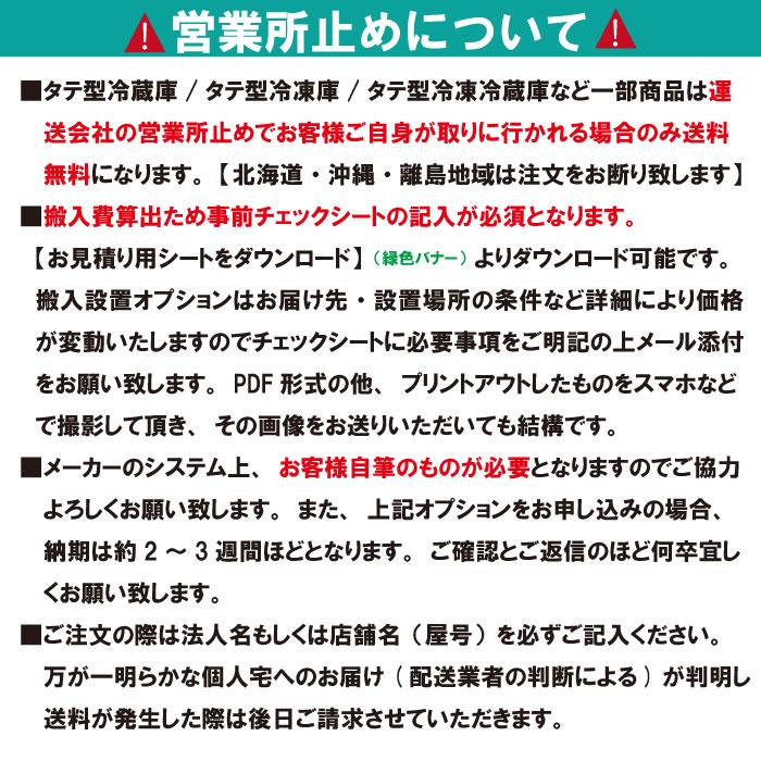 JCM 業務用 タテ型冷凍庫 省エネ タテ型2ドア冷凍庫 厚型 JCMF-780-IN