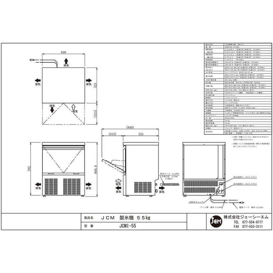 JCM JCMI-40 夏限定値下げキャンペーンセール 業務用製氷機 全自動製氷