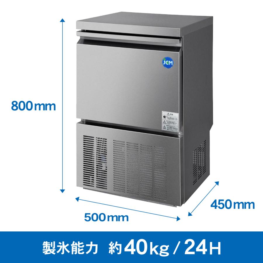 JCM JCMI-40 夏限定値下げキャンペーンセール 業務用製氷機 全自動製氷