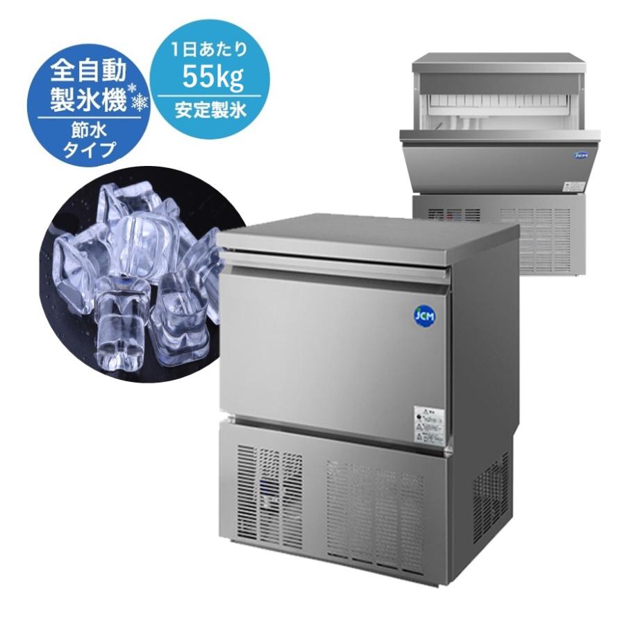 JCM製氷機 25kg 業務用製氷機(メーカーJCM)