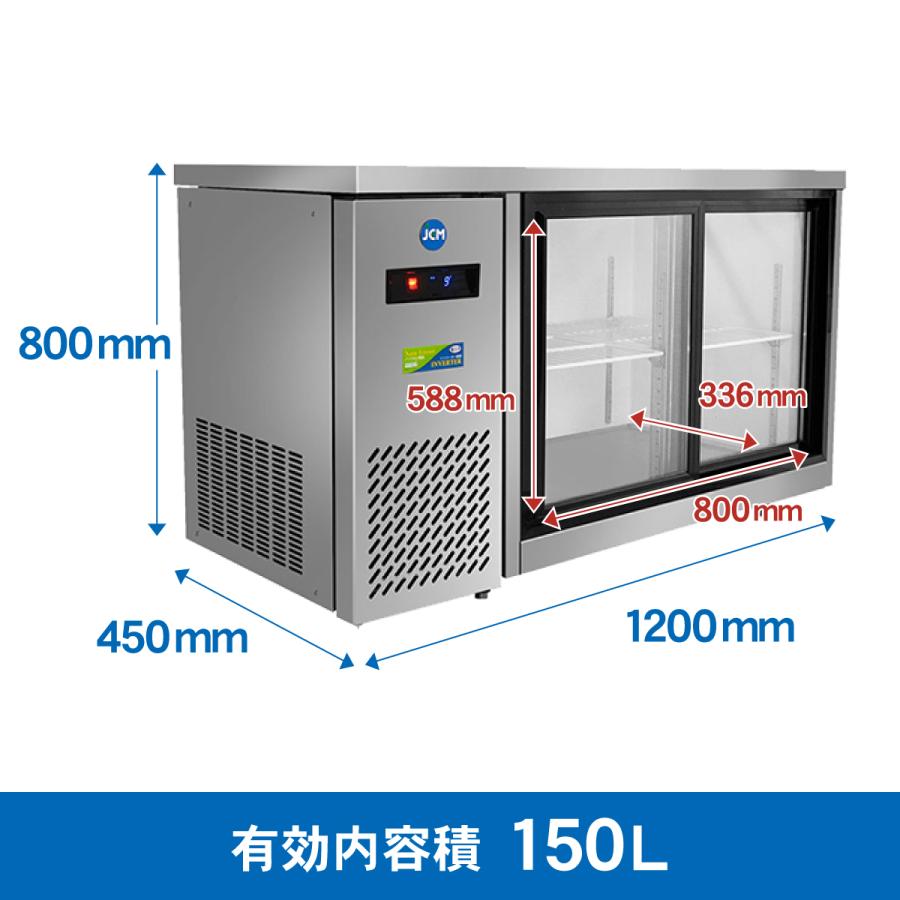 JCM 業務用 JCMS-1245T 横型冷蔵ショーケース ビールショーケース
