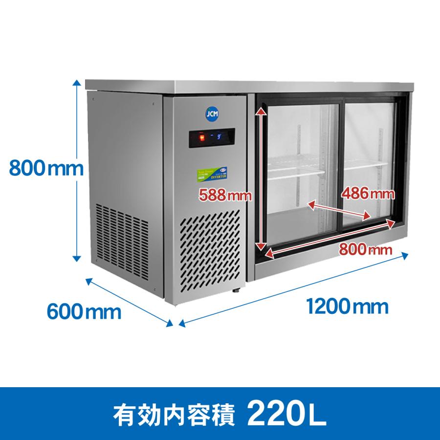 スライド扉　冷蔵ショーケース JCM JCMS-1260T-IN 業務用 横型冷蔵ショーケース ビールショーケース