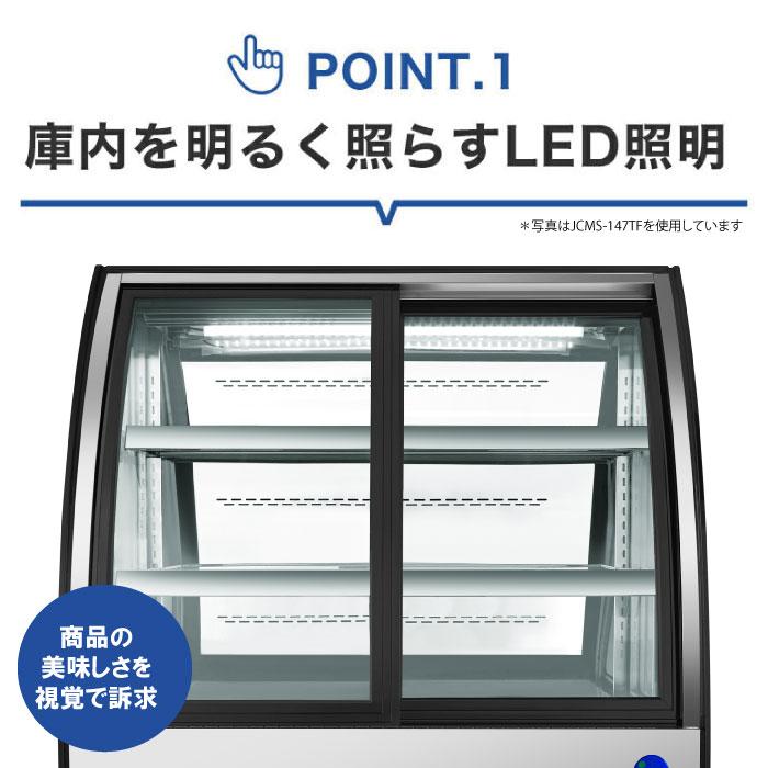 JCM ☆値下げキャンペン☆業務用 JCM JCMS-147TF ラウンド型 対面冷蔵 