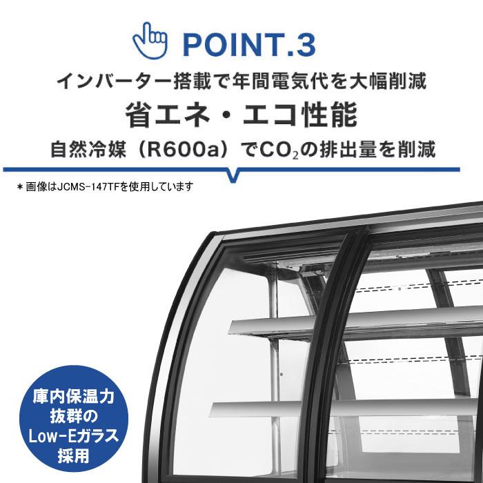 JCM ☆値下げキャンペン☆業務用 JCM JCMS-147TF ラウンド型 対面冷蔵
