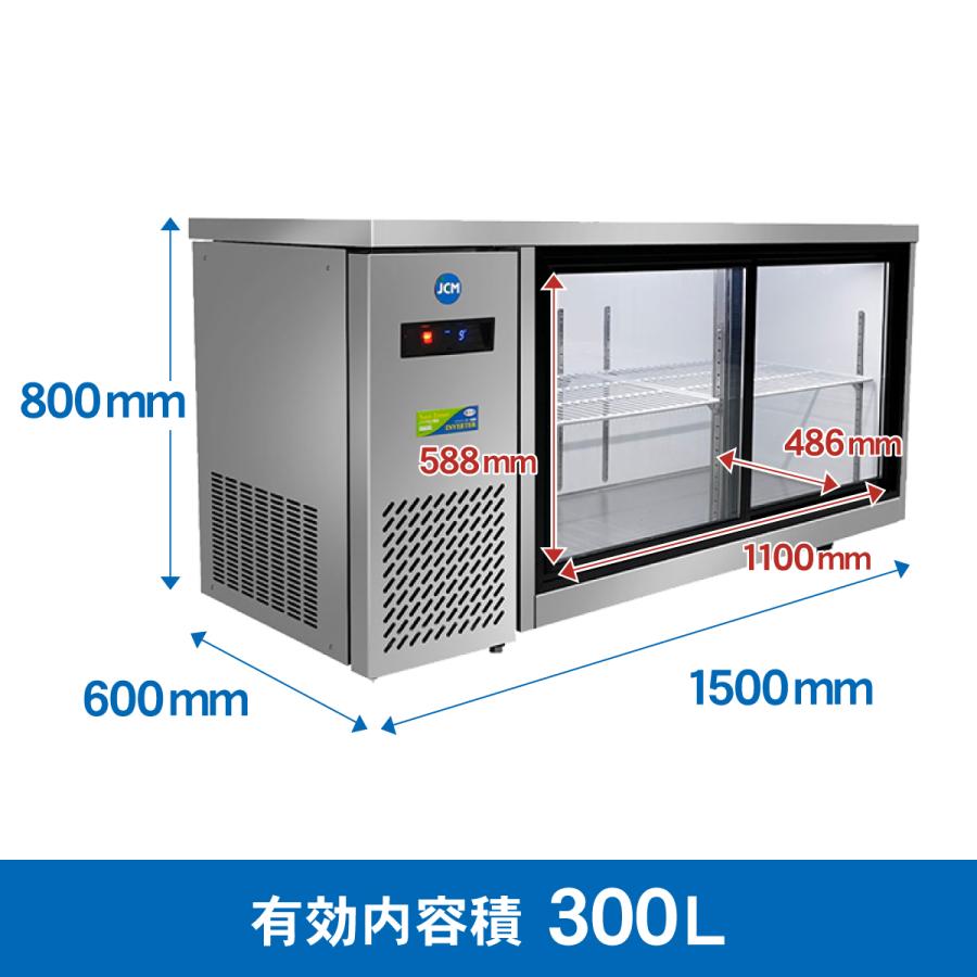 JCM 業務用冷蔵庫 JCMR-1560T-IN 50/60Hz 冷蔵庫 業務用 厨房用品 厨房機器 店舗用品 JCMオフィシャルショップ / ヨコ型冷蔵庫【JCMR-1560T-IN】