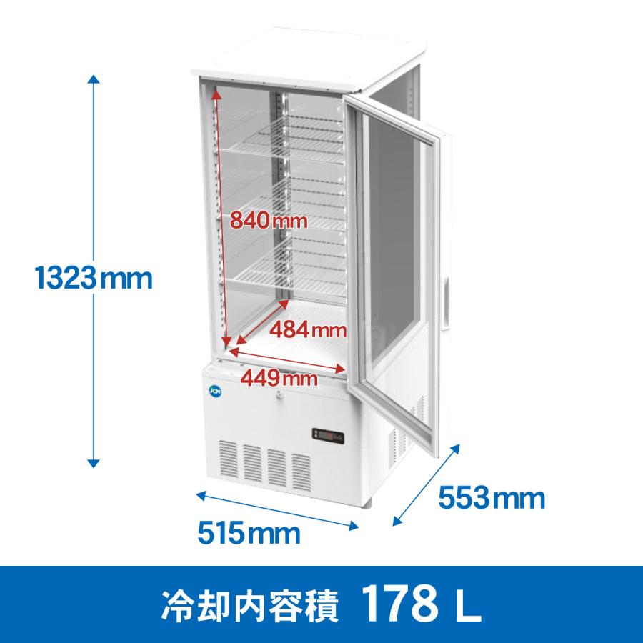 JCM ☆助成金対象商品☆4面ガラス冷蔵ショーケース ビールショーケース