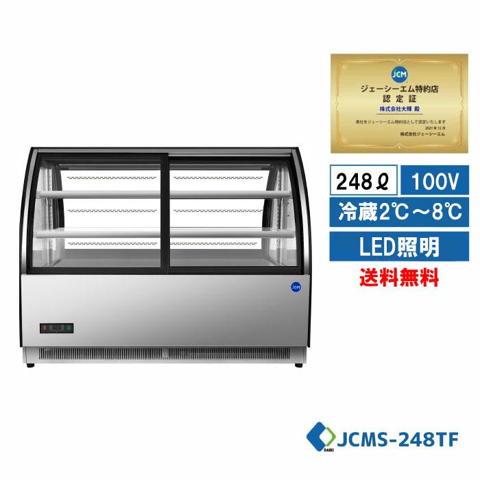 冷蔵ショーケース　対面タイプ　2022年製 水冷式／本体のみ】 ダイヤ 対面冷蔵ショーケース W1800xD800xH1110