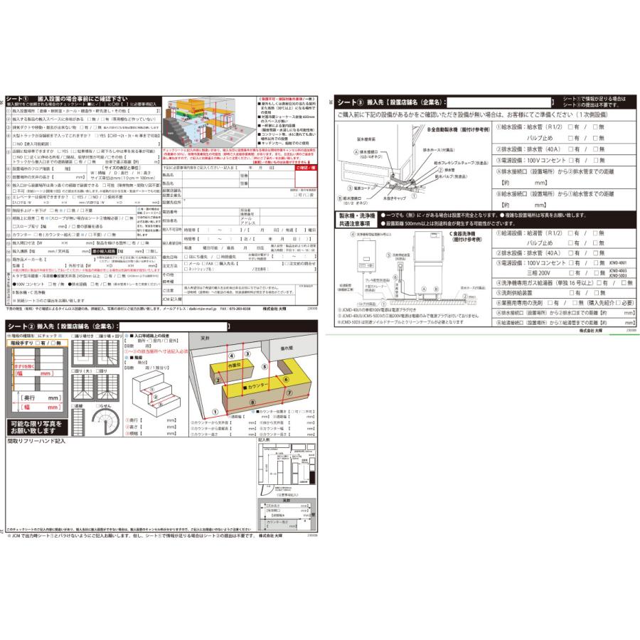 ★助成金対象商品★JCMS-415 業務用 JCM タテ型冷蔵ショーケース ビールショーケース タテ型冷蔵庫 保冷庫 415L 大容量タイプ LED照明 四輪キャスタ 送料無料｜daikir｜12