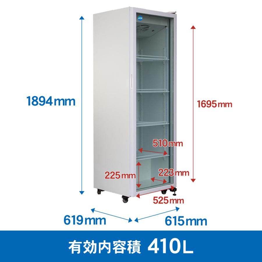 JCM 業務用 JCMS-415 タテ型冷蔵ショーケース ビールケース タテ型