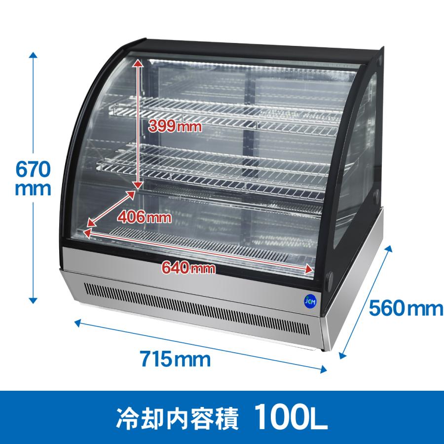 JCM　縦型業務用冷蔵庫　ショーケース JCMオフィシャルショップ / タテ型冷蔵ショーケース【JCMS-415】