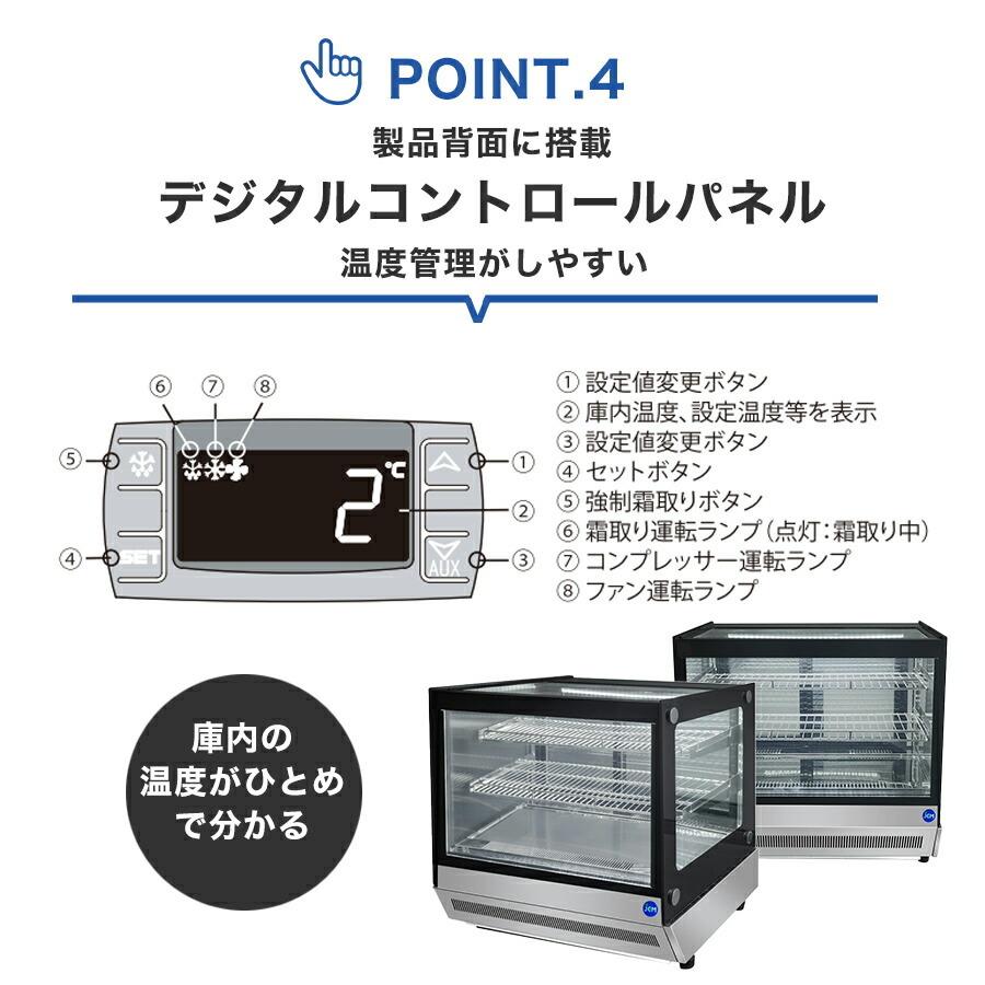 ★助成金対象商品★業務用 JCM JCMS-53T 対面冷蔵ショーケース 卓上型 冷蔵庫 LED照明付 小型 後扉タイプ 角型 補助金 自動霜取 ノンフロン 【送料無料】｜daikir｜07