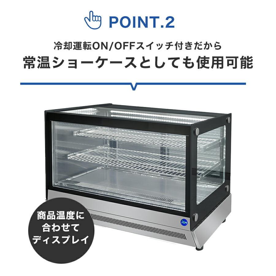 JCM(業務用厨房機器) ☆助成金対象商品☆業務用 JCM 卓上型 対面 JCM(業務用厨房機器) ☆助成金対象商品☆業務用 JCM 卓上型 対面