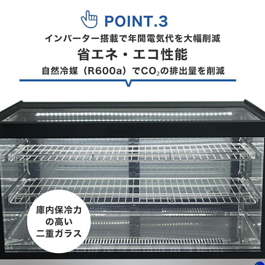 ★助成金対象商品★業務用 JCM 卓上型 対面冷蔵ショーケース JCMS-70T 冷蔵庫 LED照明付 小型タイプ 後扉タイプ 角型 補助金 自動霜取 ノンフロン  【送料無料】｜daikir｜06