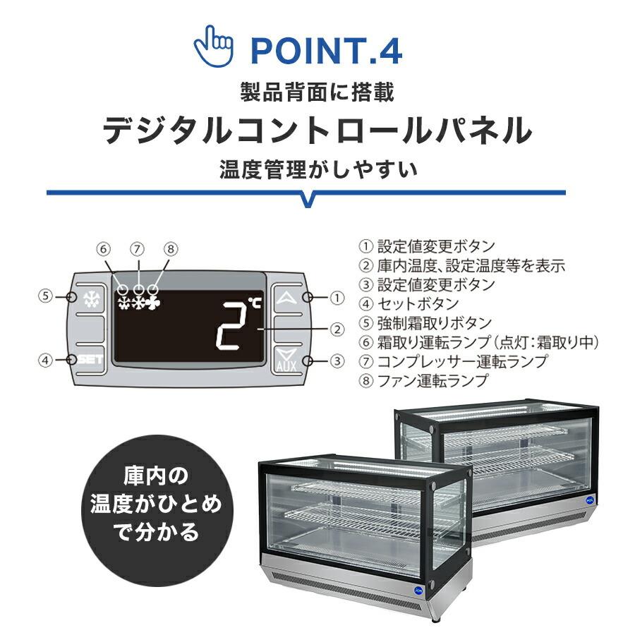 ★助成金対象商品★業務用 JCM 卓上型 対面冷蔵ショーケース JCMS-70T 冷蔵庫 LED照明付 小型タイプ 後扉タイプ 角型 補助金 自動霜取 ノンフロン  【送料無料】｜daikir｜07