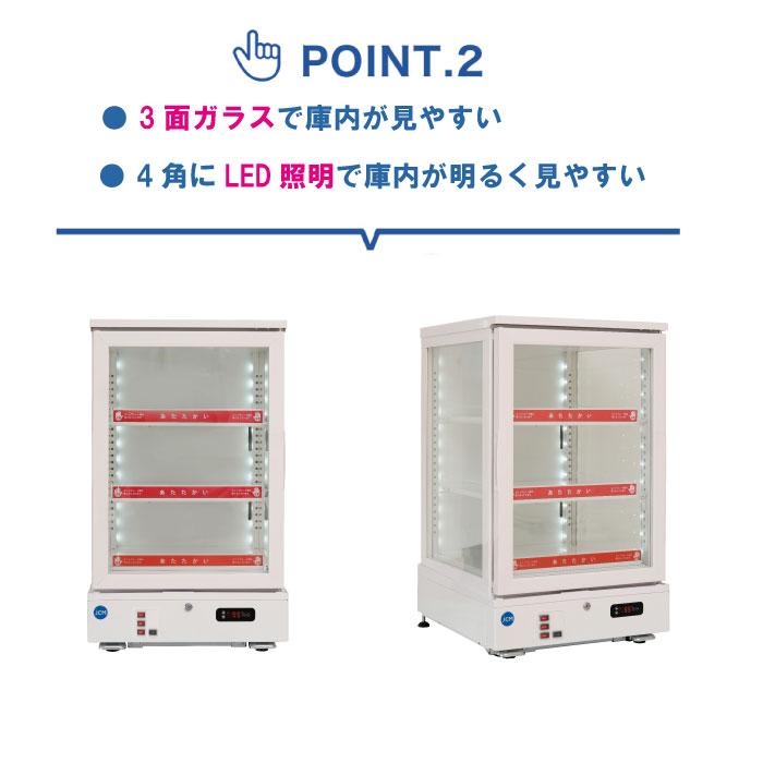 JCM ☆秋冬限定値下セール☆ 業務用 JCM JCMSH-237 3面ガラスホット