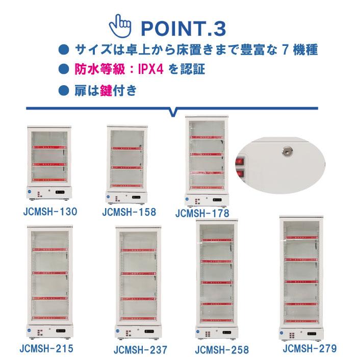 A-224 JCM 2021年製ホットショーケース❗️ JCMオフィシャルショップ / 卓上型ホットショーケース（ラウンド型