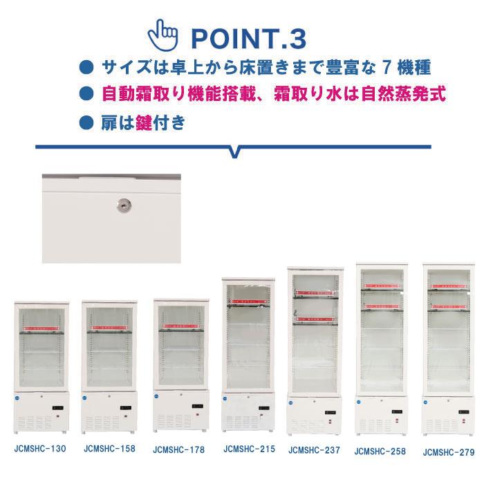 JCM(業務用厨房機器) 【決算セール】業務用 JCM JCMSHC-178 3面 JCM(業務用厨房機器) 【決算セール】業務用 JCM JCMSHC-178 3面