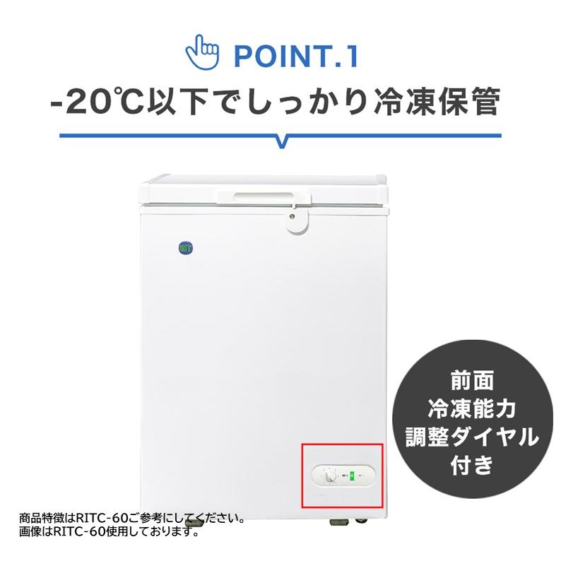 JCM 業務用 JCM RIT 冷凍ストッカー 冷凍庫 保冷庫 RITC-385