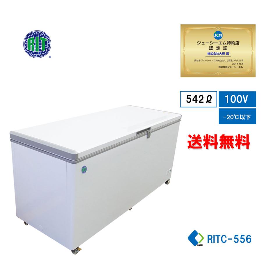 JCM(業務用厨房機器) 業務用 JCM RIT 冷凍ストッカー 冷凍庫 JCM(業務用厨房機器) 業務用 JCM RIT 冷凍ストッカー 冷凍庫