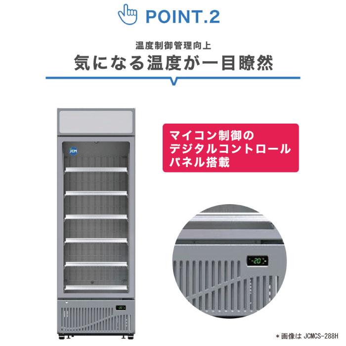 JCM(業務用厨房機器) ☆キャンペーンSAEL☆ RITCS-288H 業務用 JCM