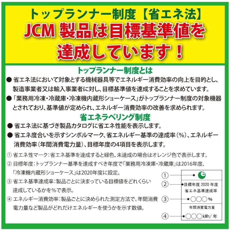 JCM(業務用厨房機器) ☆冬割キャンペーンSAEL☆ 業務用 JCM 卓上 JCM(業務用厨房機器) ☆冬割キャンペーンSAEL☆ 業務用 JCM 卓上