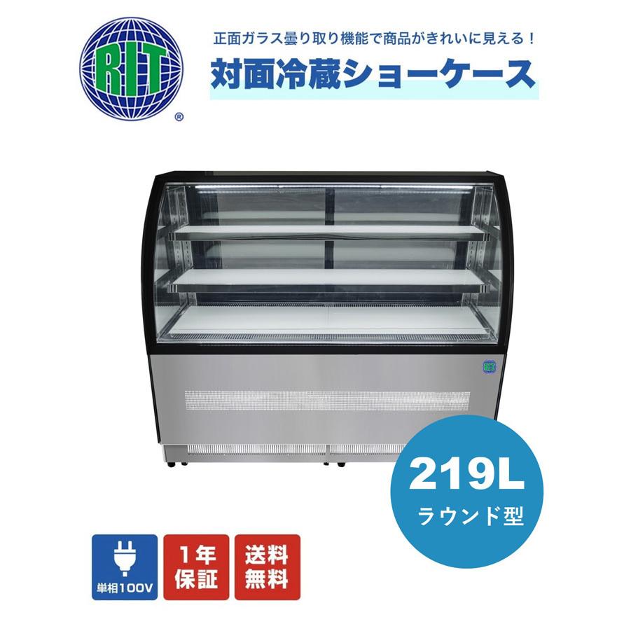 業務用 JCM RIT 対面冷蔵ショーケース RITS-219T JCM RIT LED照明 後扉