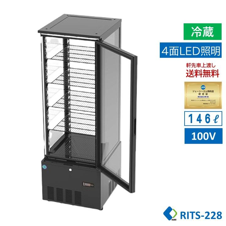 JCM ☆助成金対象商品☆4面ガラス冷蔵ショーケース ビールショーケース