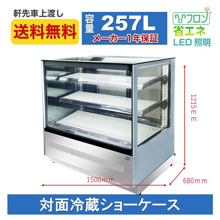 JCM(業務用厨房機器) 業務用 JCM RIT 対面冷蔵ショーケース JCM(業務用厨房機器) 業務用 JCM RIT 対面冷蔵ショーケース