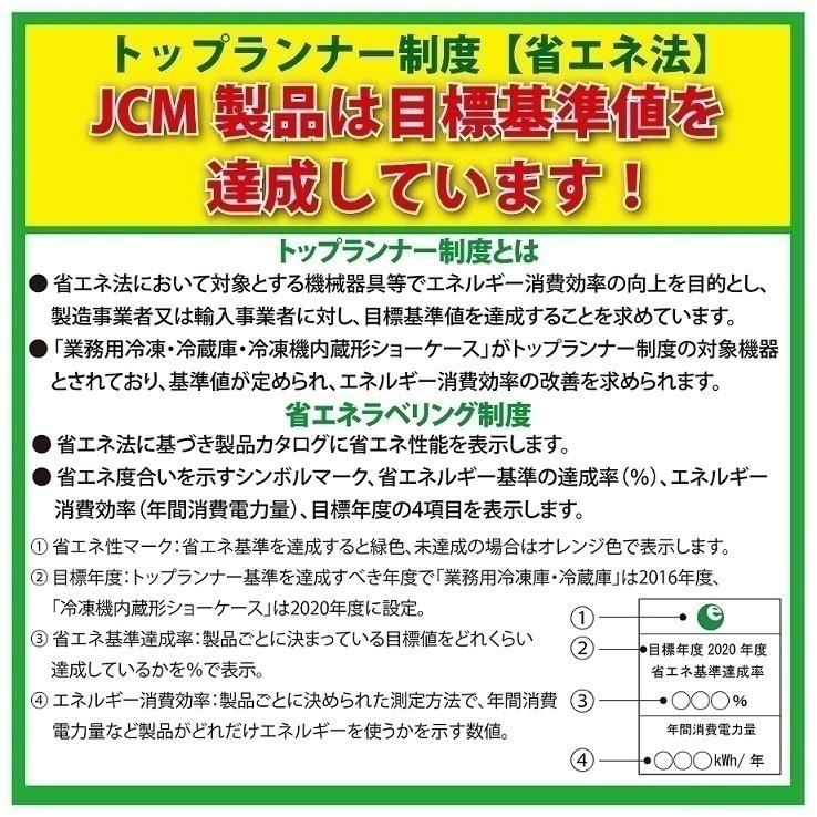 ★助成金対象商品★4面ガラス冷蔵ショーケース ビールショーケース RITS-290 冷蔵庫 保冷庫 ガラスショーケース タテ型冷蔵庫 業務用 LED照明 黒 【送料無料】｜daikir｜05