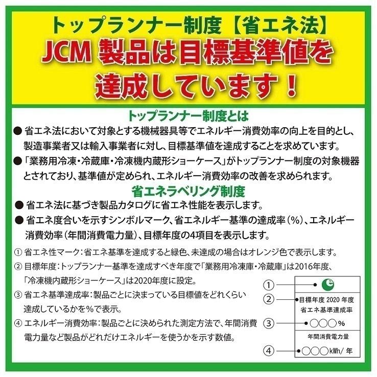 ★助成金対象商品★4面ガラス冷蔵ショーケース ビールショーケース RITS-58 冷蔵庫 保冷庫 ガラスショーケース 卓上型冷蔵庫 業務用 LED照明 黒 【送料無料】｜daikir｜12