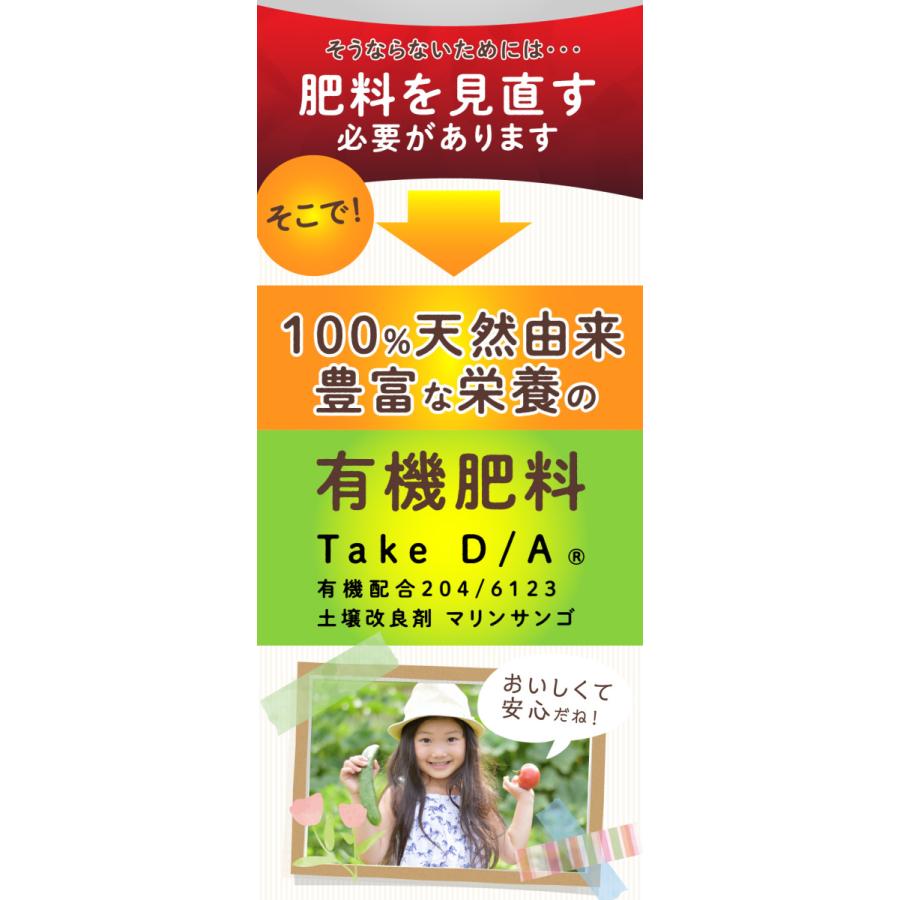 有機肥料 「ＴａｋｅＤ/Ａ204」 計量キャップ付 1L｜daikisangyoukabu｜08