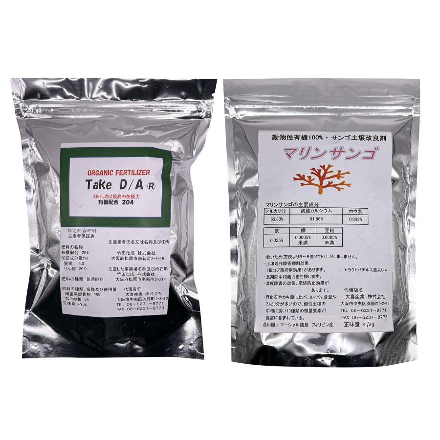 有機肥料 「ＴａｋｅＤ/Ａ204」 470g ＆ 土壌改良剤「マリンサンゴ」 470g｜daikisangyoukabu｜02