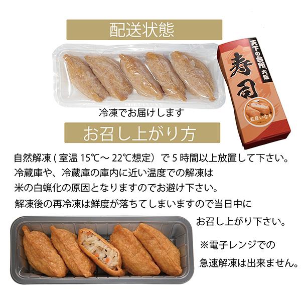 贈答品 五目いなり いなり寿司 大起水産オリジナル486円 ask-koumuin.com