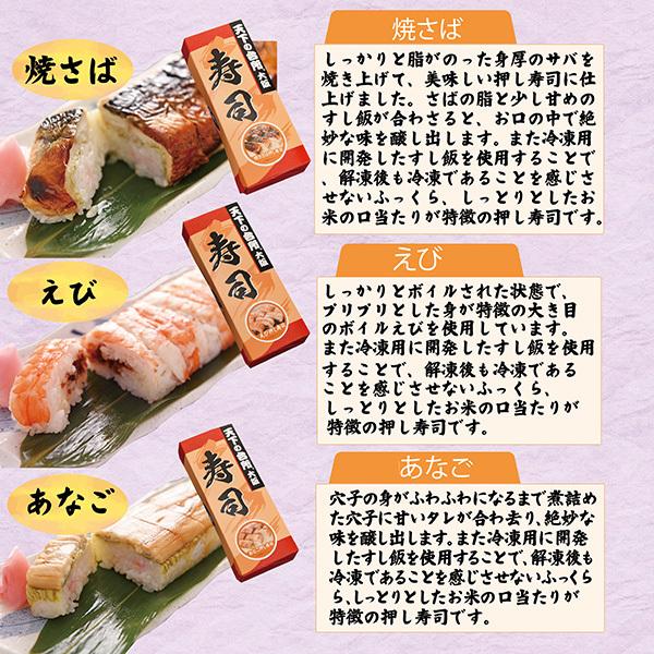 冷凍押し寿司３箱ー３種組合せ自由 大起水産 グルメ 30｜daikisuisan｜08