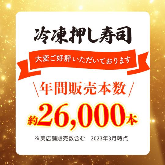 冷凍押し寿司４箱ーうなぎ１箱と３種組合せ自由 大起水産 グルメ 36｜daikisuisan｜07