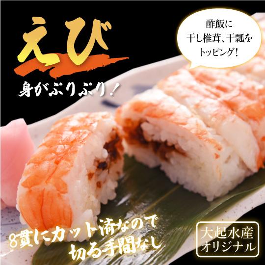 冷凍押し寿司３箱ーうなぎ１箱と３種の内２箱組合せ自由 大起水産 食品 ギフト プレゼント 37｜daikisuisan｜03