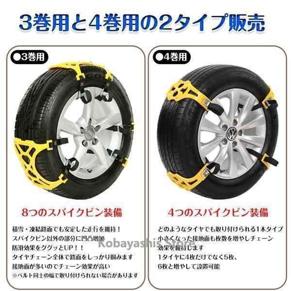 タイヤチェーン ばら売り(1本) スノーチェーン 雪道 プラスチック 非金属 R14 R15 R16 ジャッキ不要 旅行 R12からR19まで対応｜daikisyoutennetstore｜06