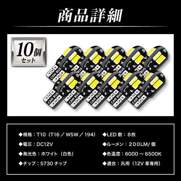 T10 バルブ LED T16 バックランプ 爆光 ポジションランプ ナンバー灯 球 ライト 車検対応 ホワイト ルームランプ｜daikisyoutennetstore｜08